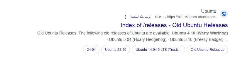 طريقة تحميل نسخة سابقة من Ubuntu